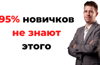 Как профессионалы делают деньги 4 отличия новичка от профессионала Трейдер Вадим Глазун